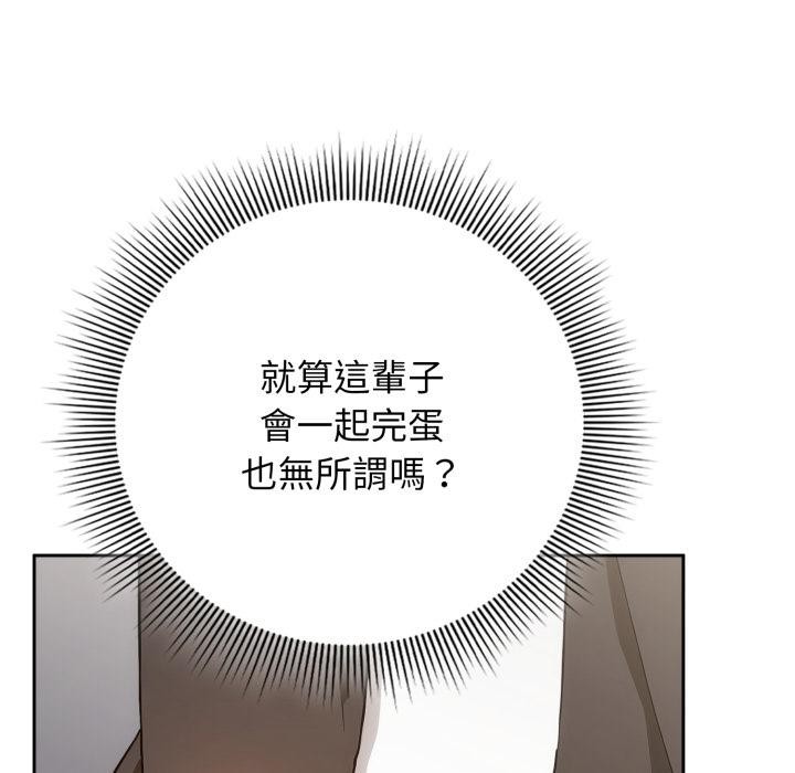 调教开关：第二季第12話