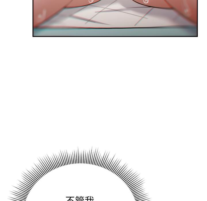 调教开关：第二季第12話