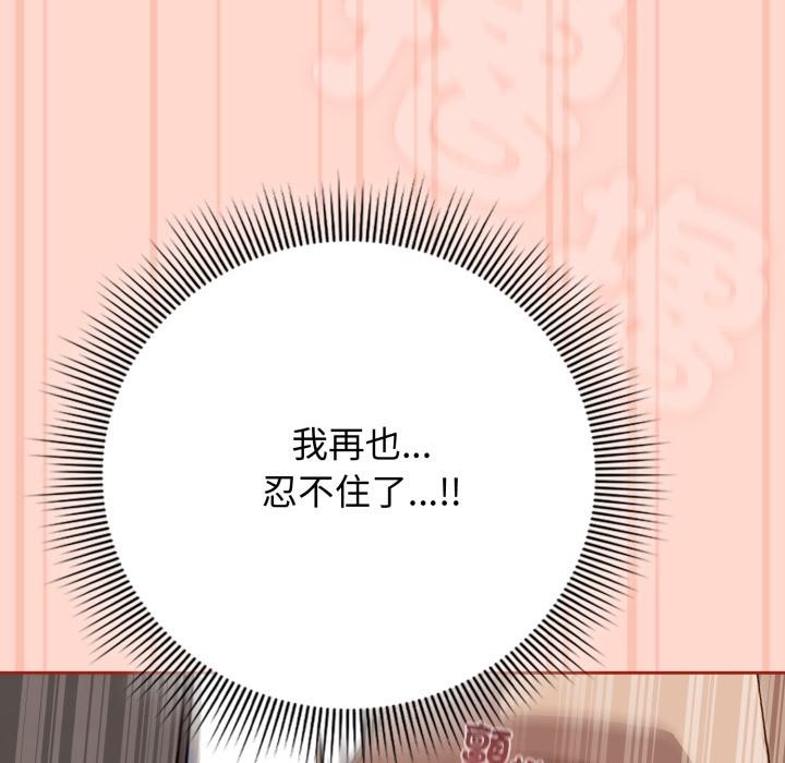 调教开关：第二季第12話