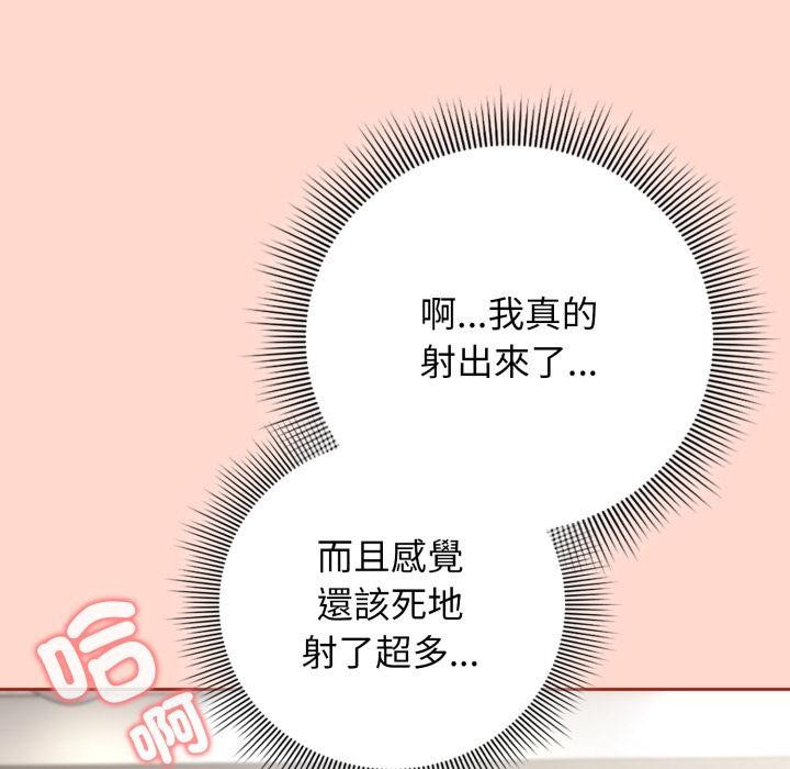 调教开关：第二季第12話