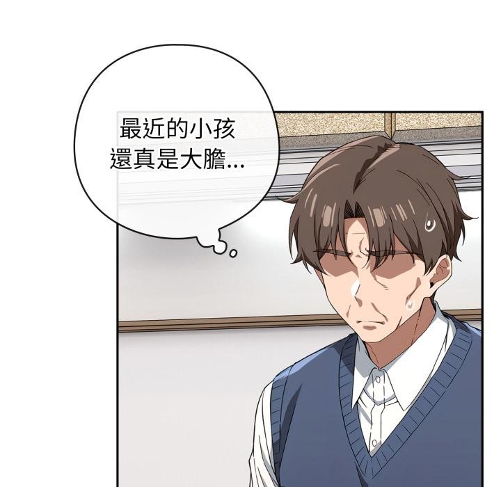 调教开关：第二季第12話