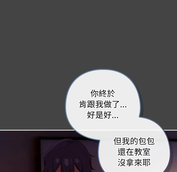 调教开关：第二季第12話