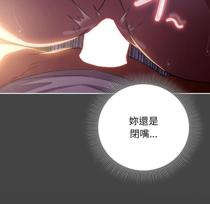 调教开关：第二季第12話