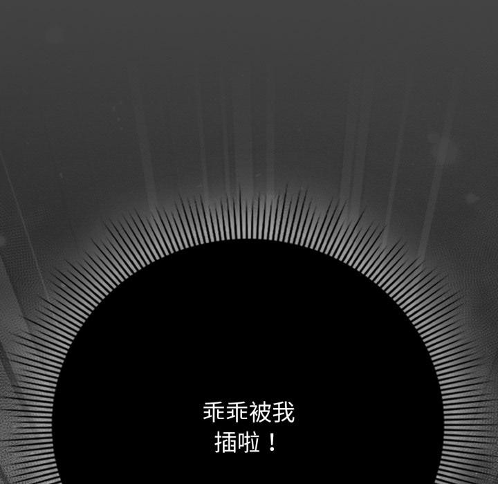 调教开关：第二季第12話