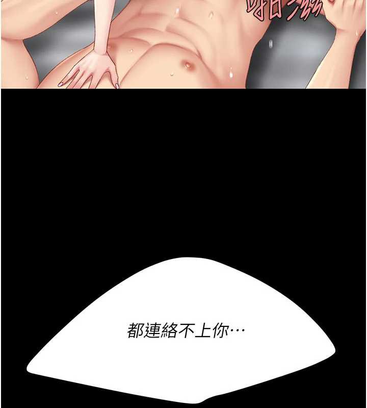 復仇母女丼第127話-親情愛情二選一