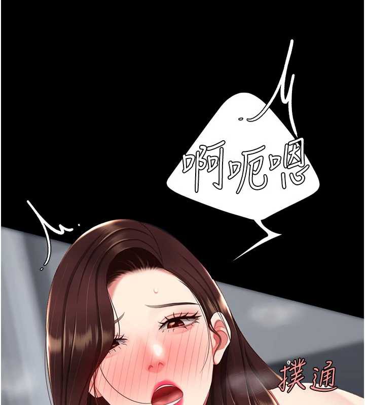 復仇母女丼第127話-親情愛情二選一