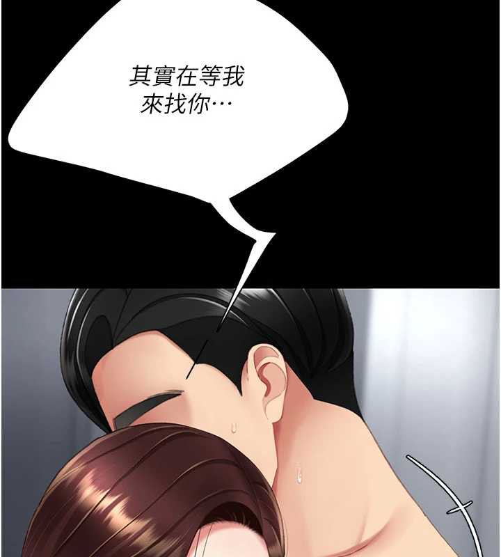 復仇母女丼第127話-親情愛情二選一