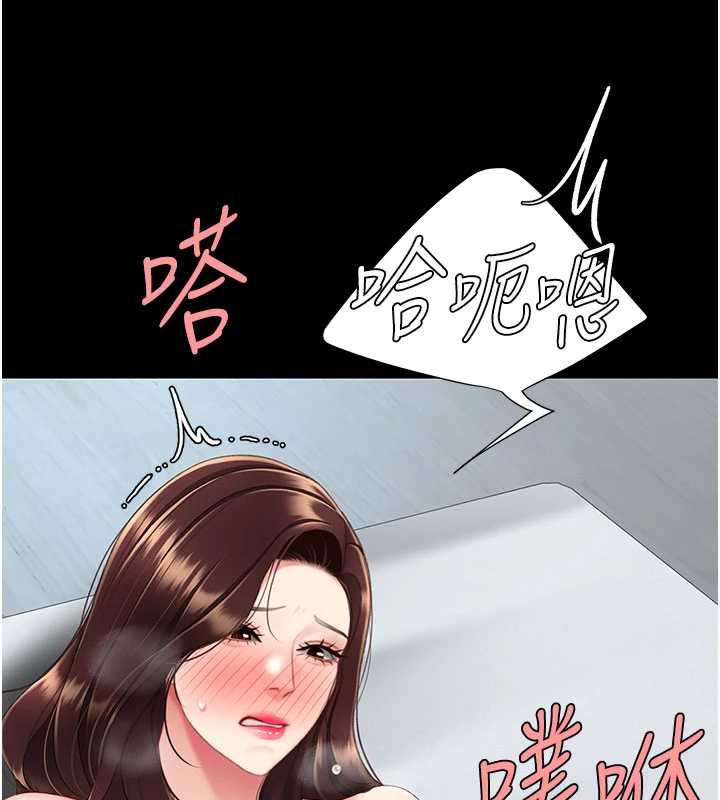 復仇母女丼第127話-親情愛情二選一