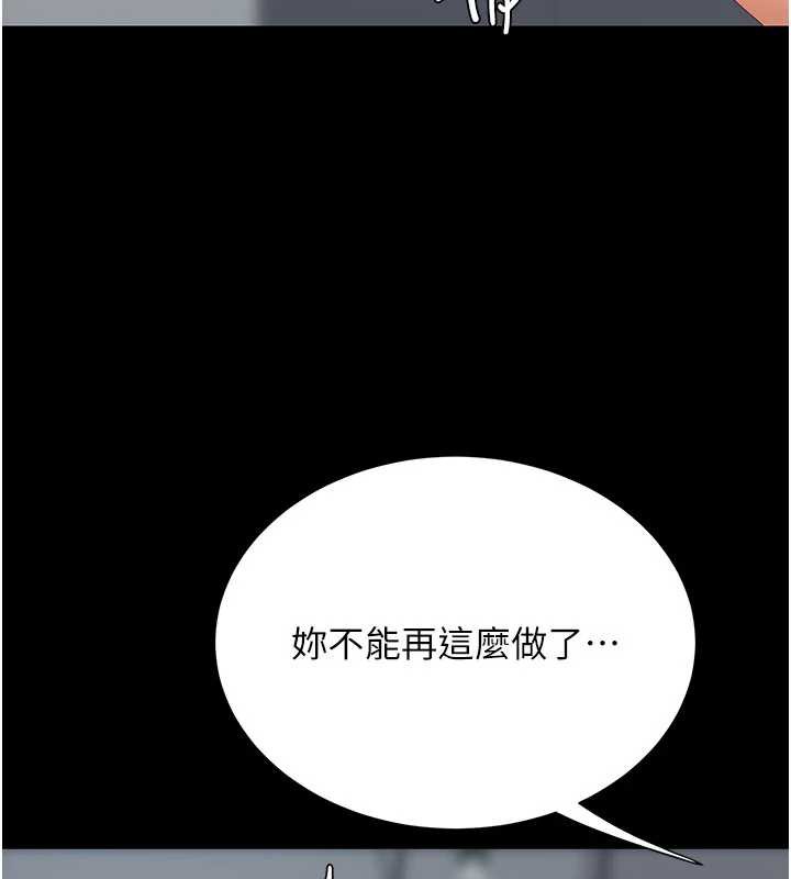 復仇母女丼第127話-親情愛情二選一