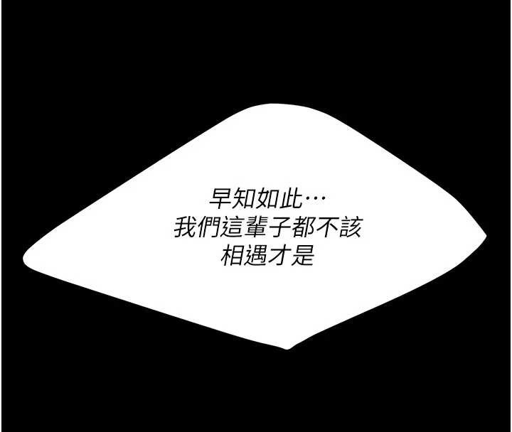 復仇母女丼第127話-親情愛情二選一