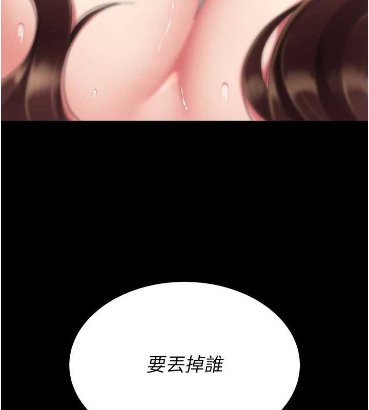 復仇母女丼第127話-親情愛情二選一