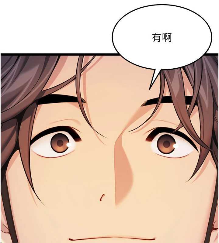 命运:贞洁慾女第64話-自主獻身報浩恩