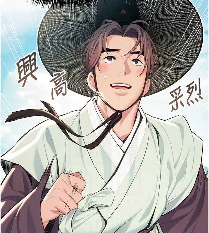 命运:贞洁慾女第64話-自主獻身報浩恩