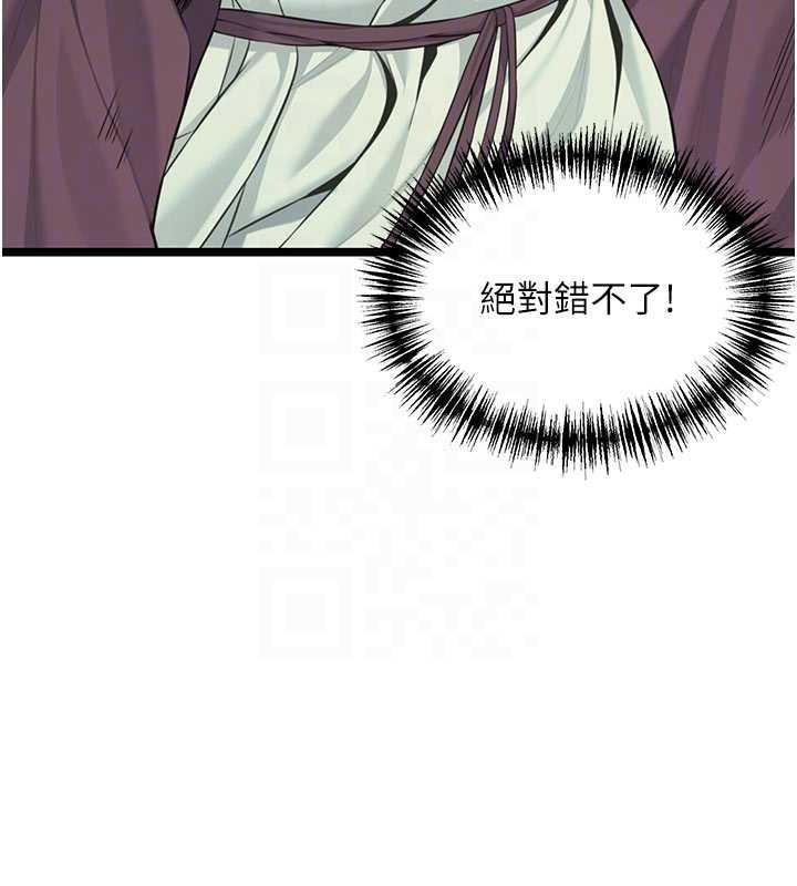 命运:贞洁慾女第64話-自主獻身報浩恩