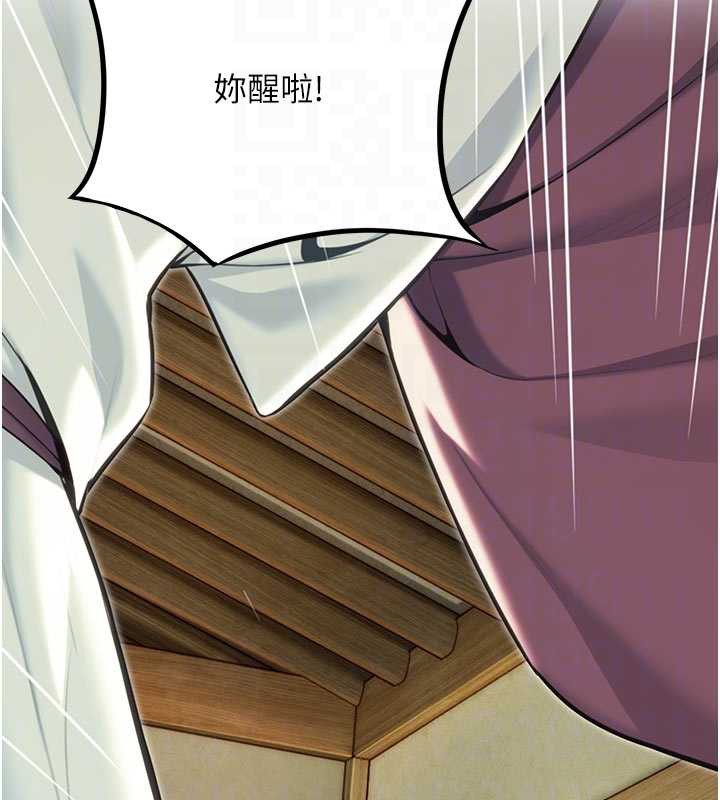 命运:贞洁慾女第64話-自主獻身報浩恩