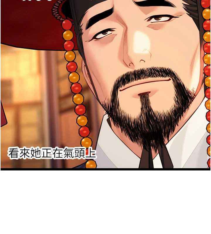 命运:贞洁慾女第64話-自主獻身報浩恩