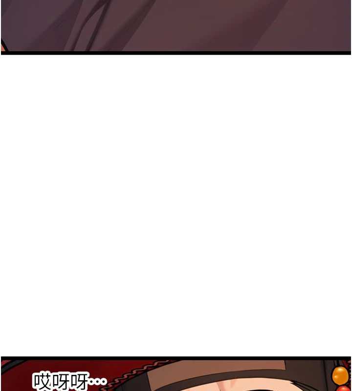 命运:贞洁慾女第64話-自主獻身報浩恩