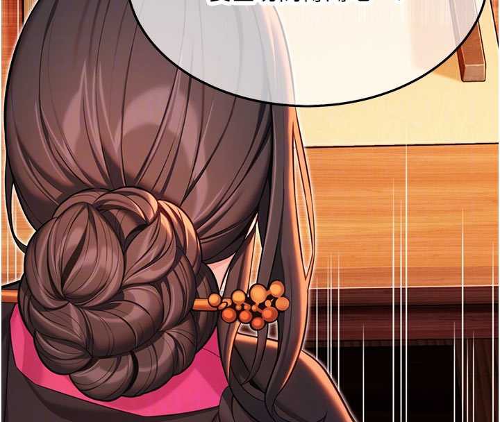 命运:贞洁慾女第64話-自主獻身報浩恩