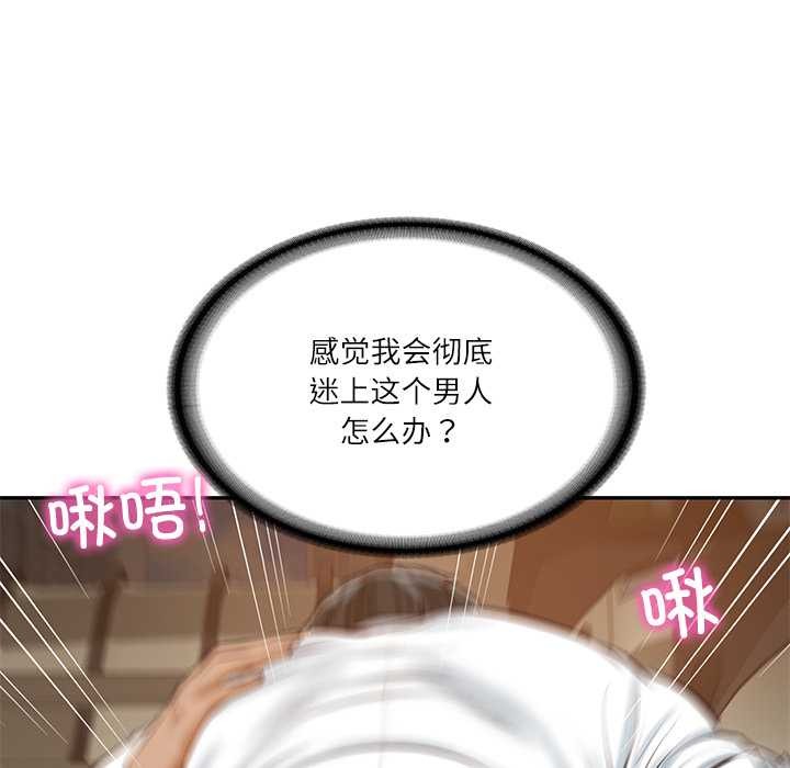 财阀家的女婿第55話