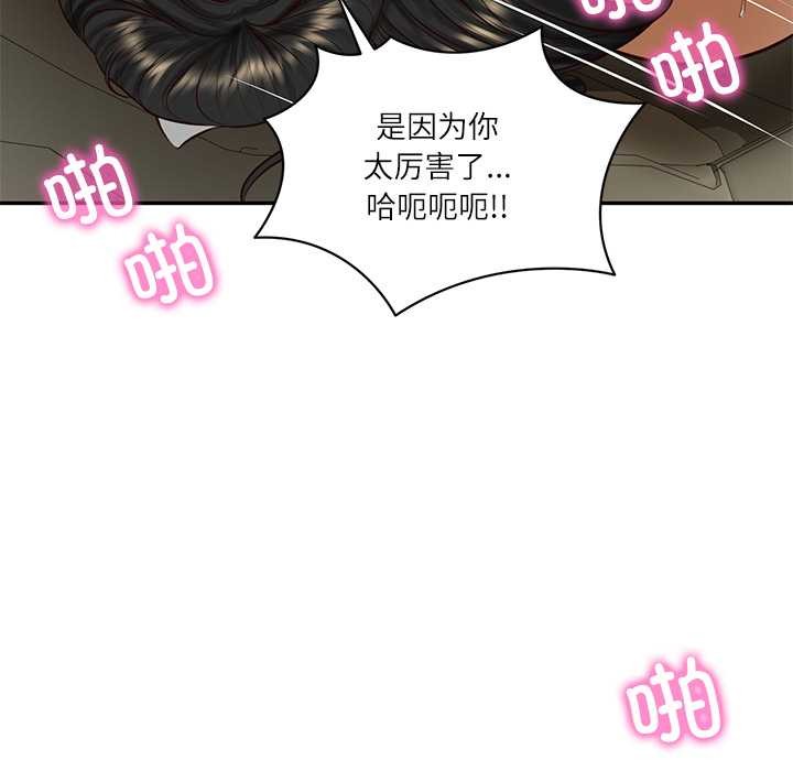 财阀家的女婿第55話