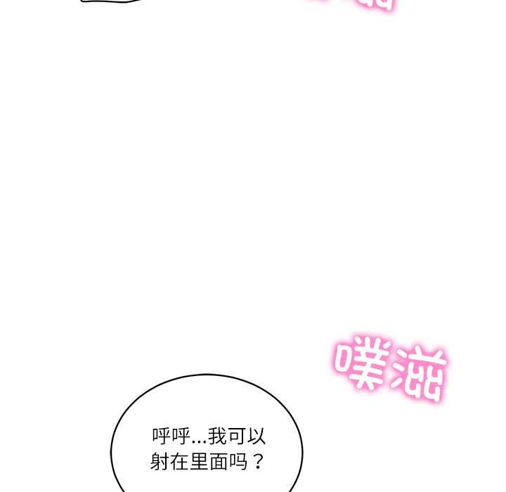 财阀家的女婿第55話