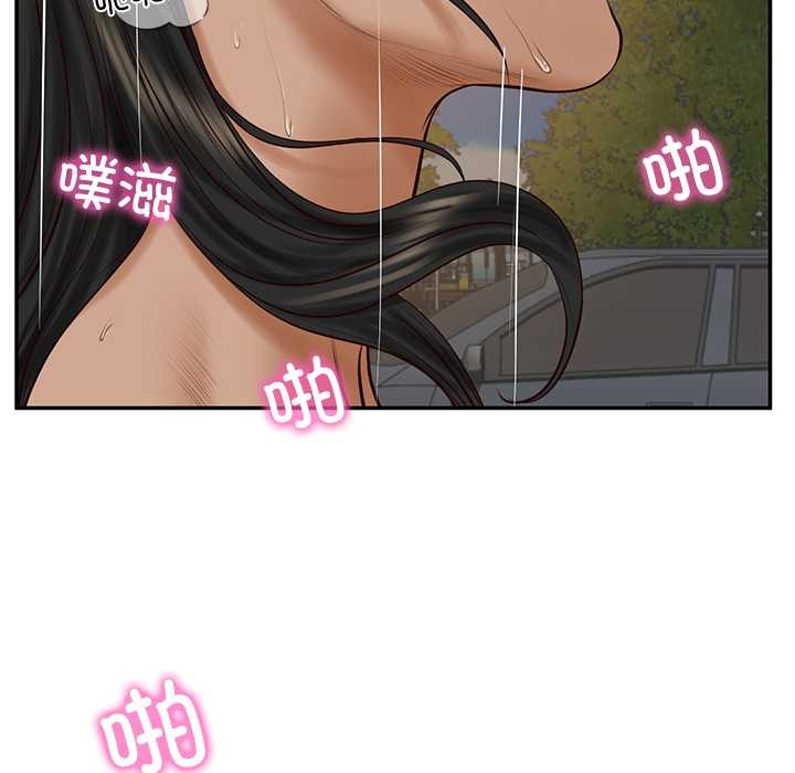 财阀家的女婿第55話