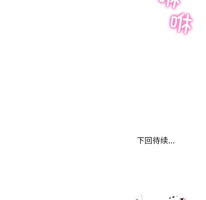 财阀家的女婿第55話