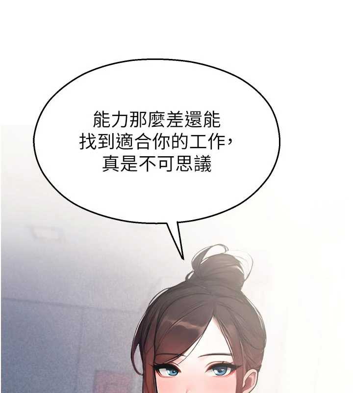 校园禁播角落第11話-小褲褲幸運占卜