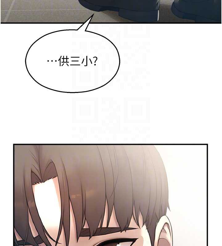 校园禁播角落第11話-小褲褲幸運占卜