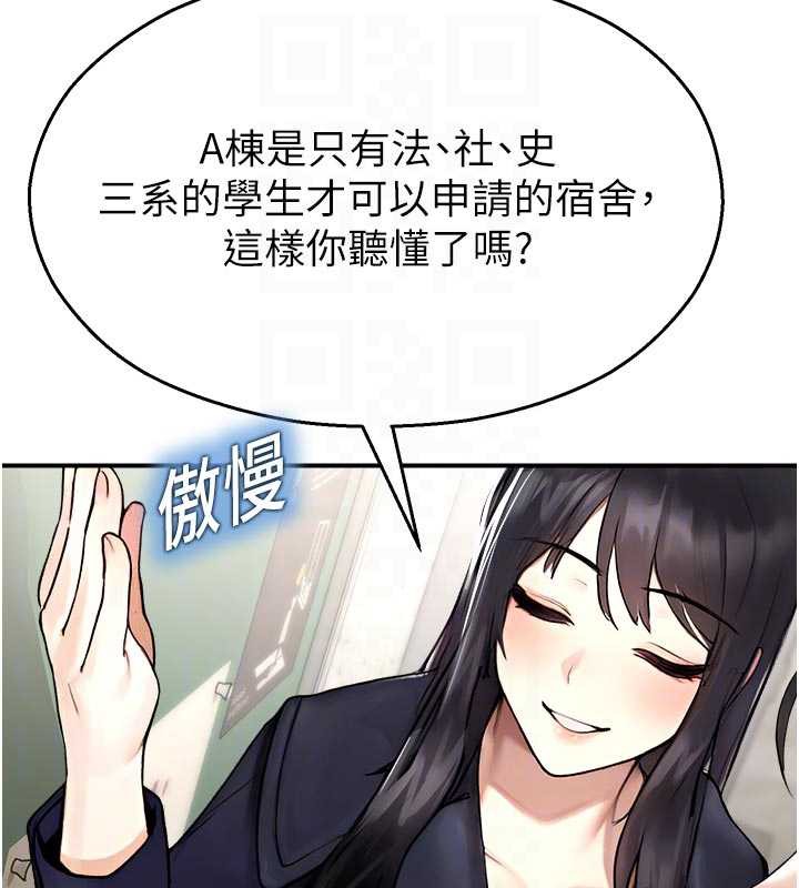 校园禁播角落第11話-小褲褲幸運占卜