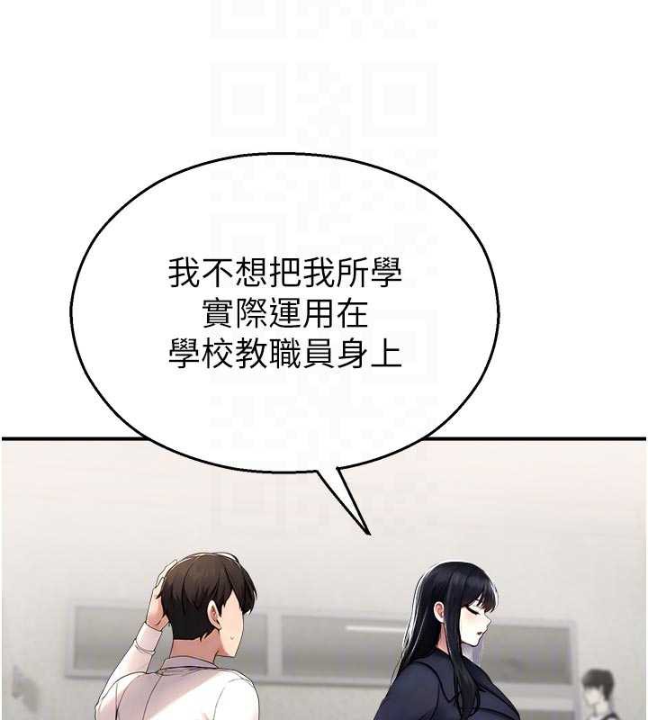 校园禁播角落第11話-小褲褲幸運占卜