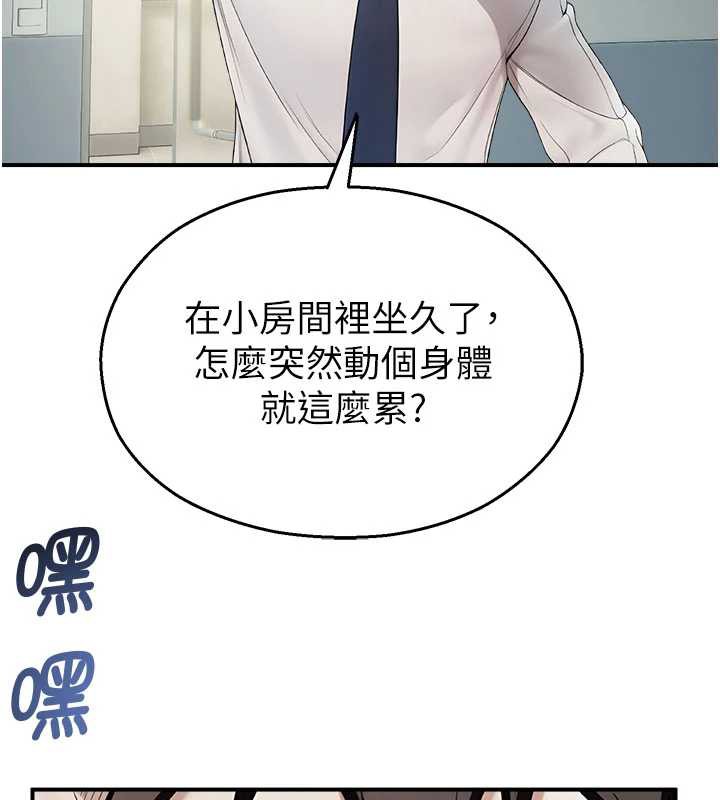 校园禁播角落第11話-小褲褲幸運占卜