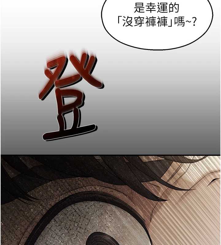 校园禁播角落第11話-小褲褲幸運占卜