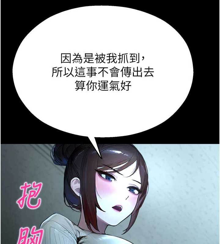 校园禁播角落第11話-小褲褲幸運占卜