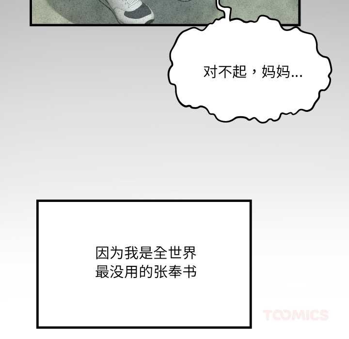 房间裏的心跳第9話