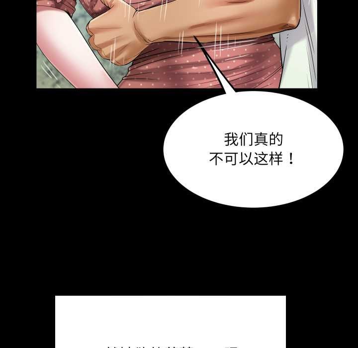 房间裏的心跳第9話