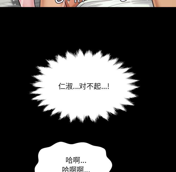 房间裏的心跳第9話