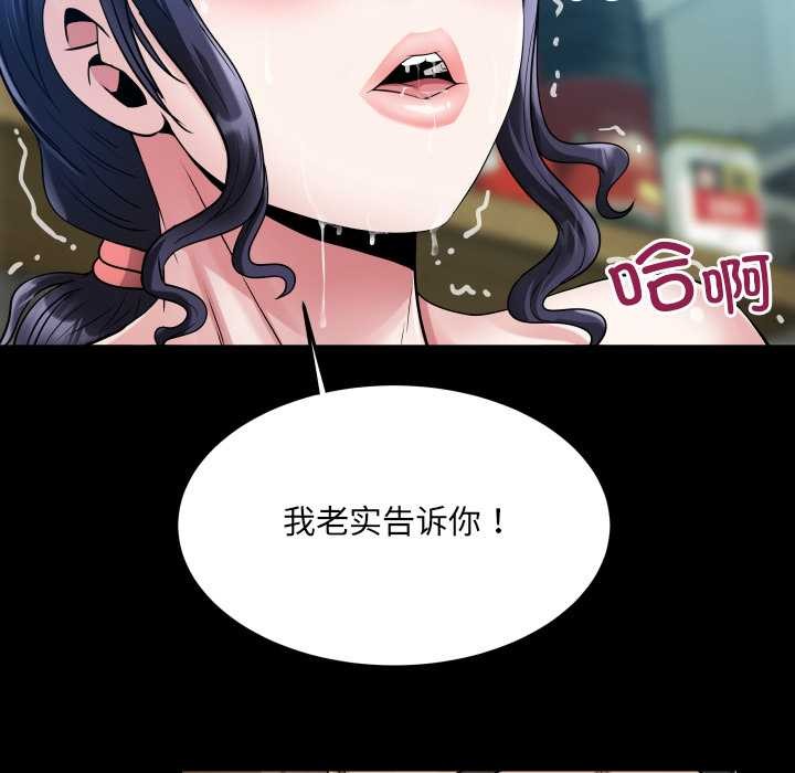 房间裏的心跳第9話