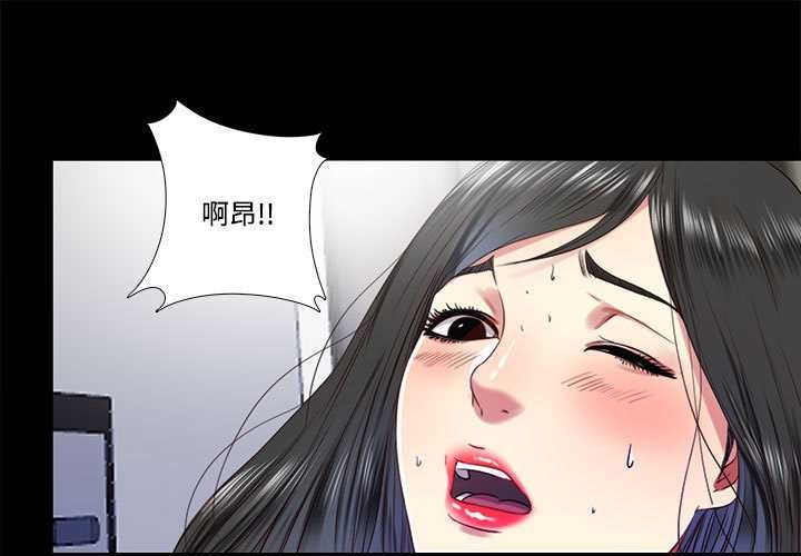 隐秘的同居第11話