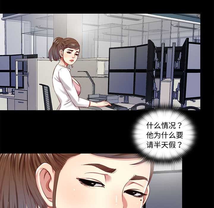 隐秘的同居第11話