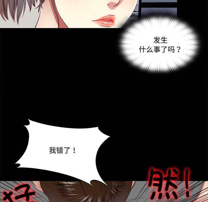 隐秘的同居第11話