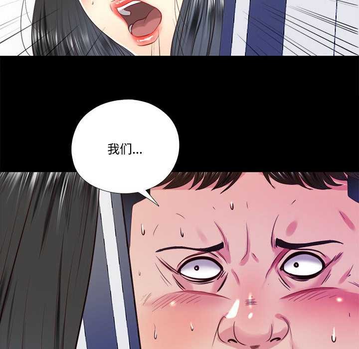 隐秘的同居第11話