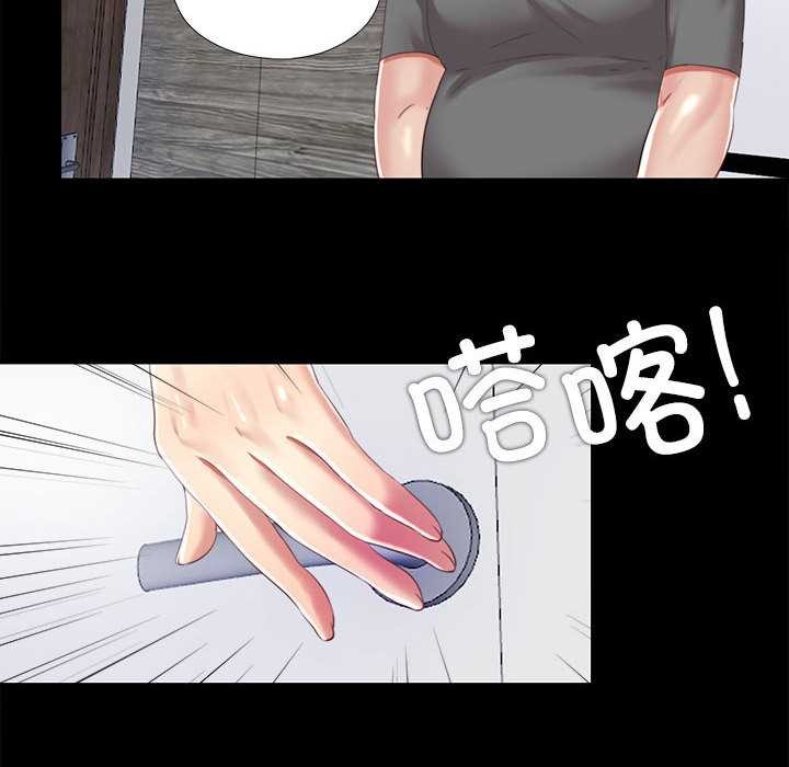 隐秘的同居第11話