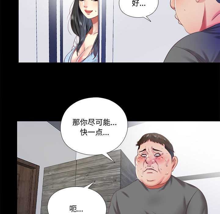 隐秘的同居第11話