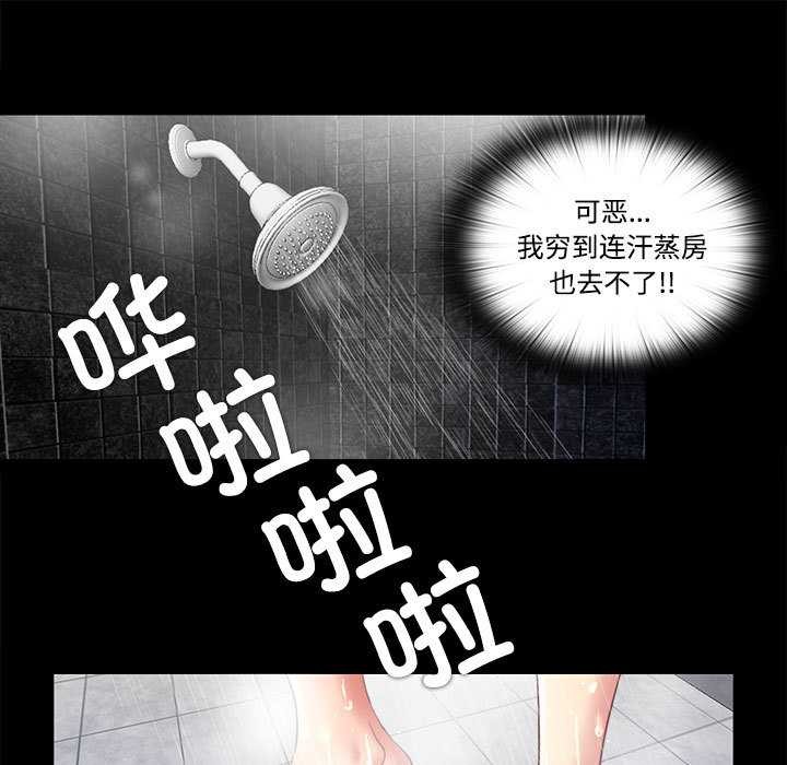 隐秘的同居第11話