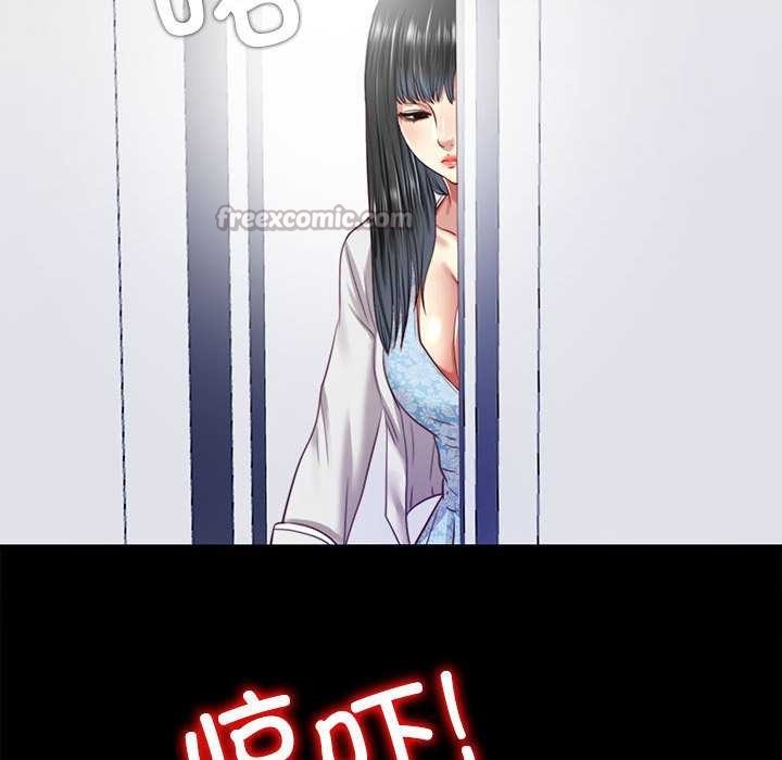 隐秘的同居第11話