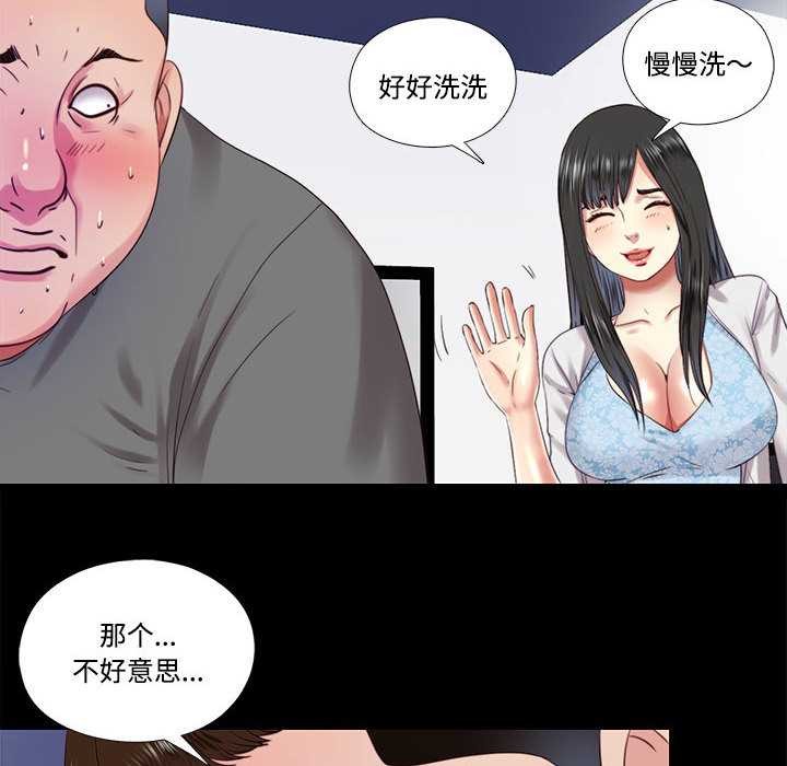 隐秘的同居第11話