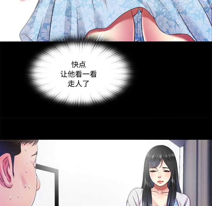 隐秘的同居第11話