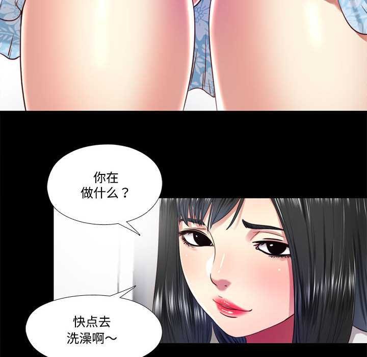 隐秘的同居第11話