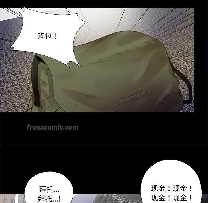 隐秘的同居第11話